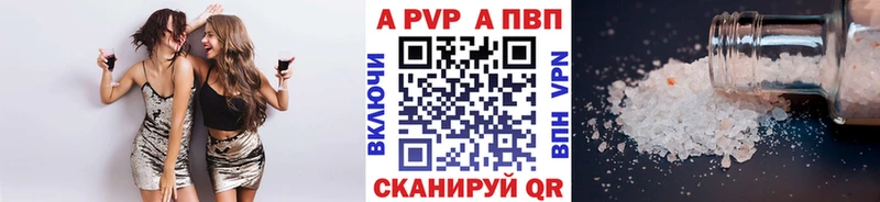 A PVP кристаллы  сайты даркнета официальный сайт  Жирновск 