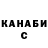 Бошки Шишки тримм TATARIN prod.