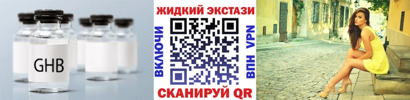 БУТИРАТ жидкий экстази  Жирновск 