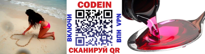 где можно купить наркотик  Жирновск  Кодеин напиток Lean (лин) 
