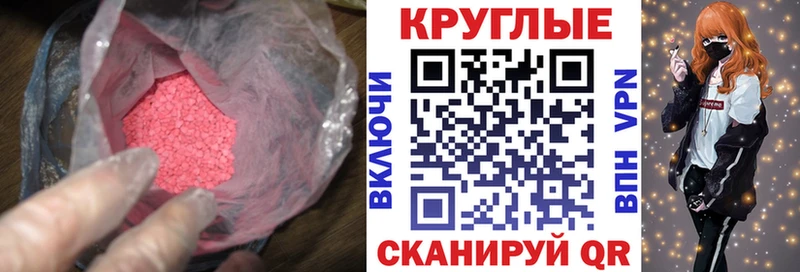 Экстази таблы  Жирновск 