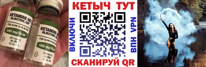 Кетамин ketamine  Жирновск 