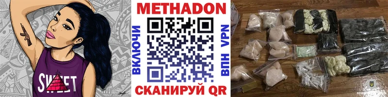 МЕТАДОН белоснежный  Жирновск 